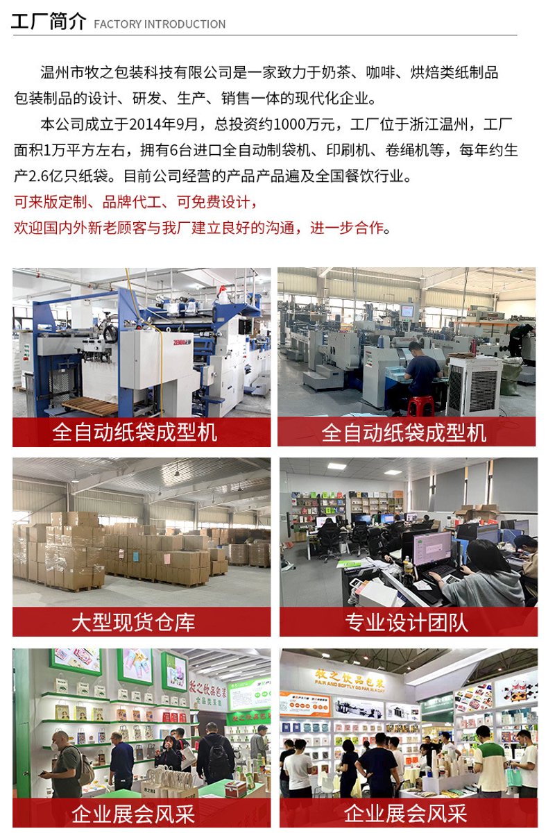 纸质品代工